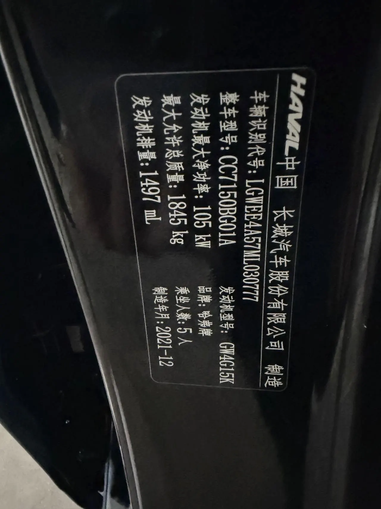 Haval 2022 red rabbit 1.5T strength version copper rabbit automatic gear 19