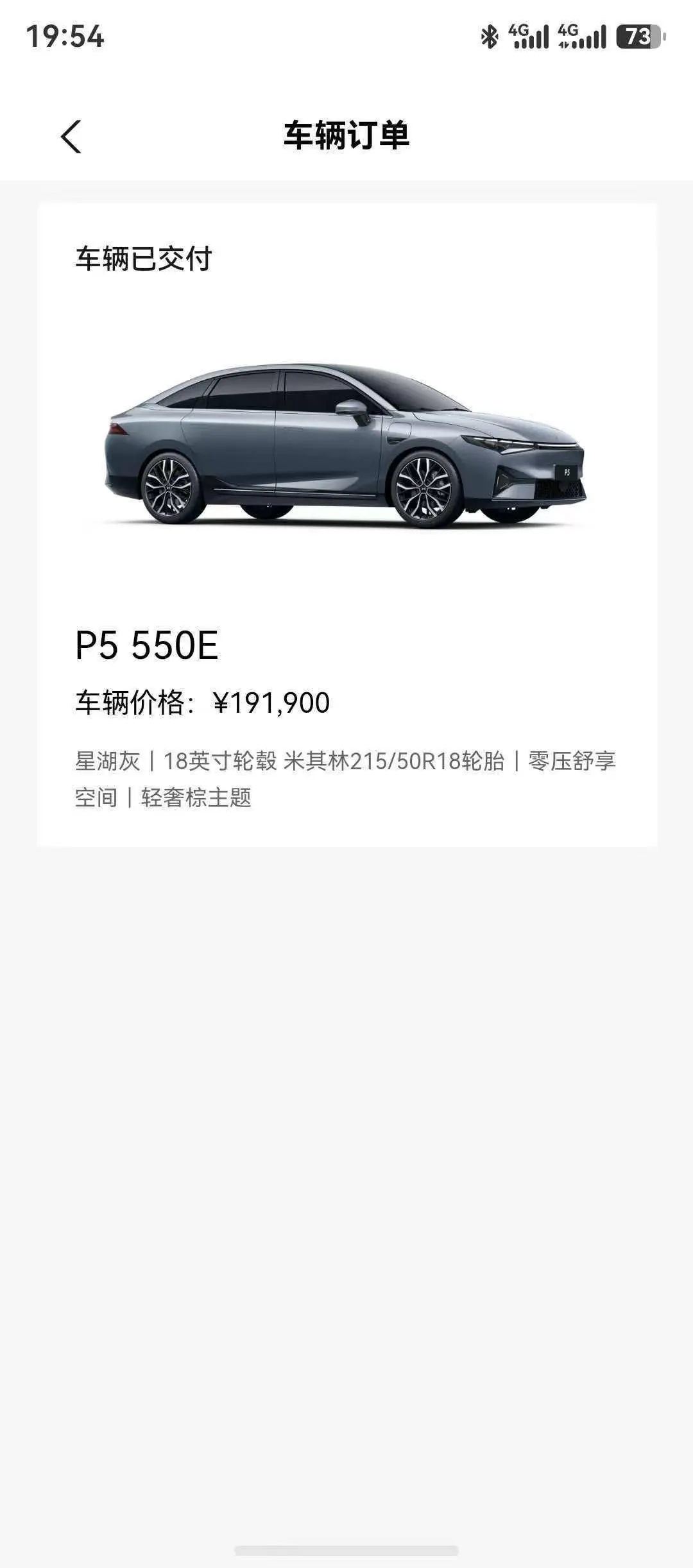 Xpeng 2022 P 5 550E automatic gear 8