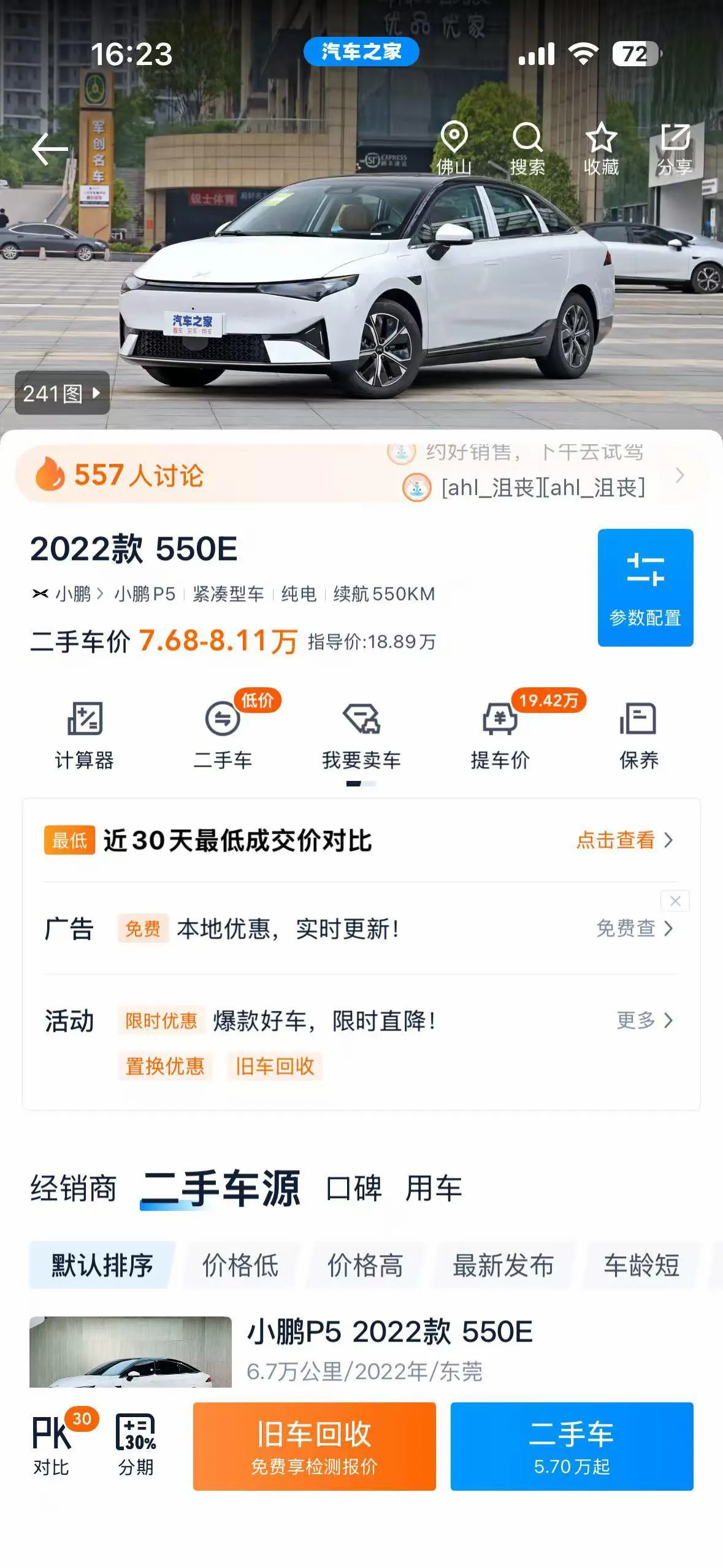 Xpeng 2022 P 5 550E automatic gear 9