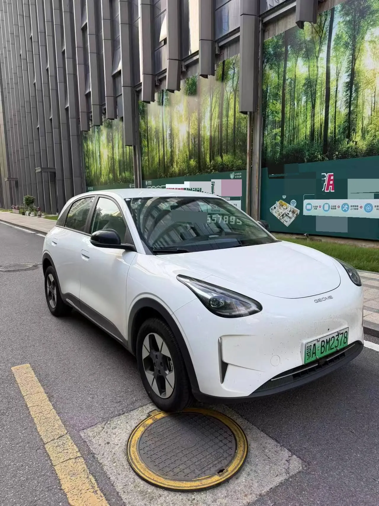 Geely 2026 Star Wish 310km Dream Edition Automatic Gear 3
