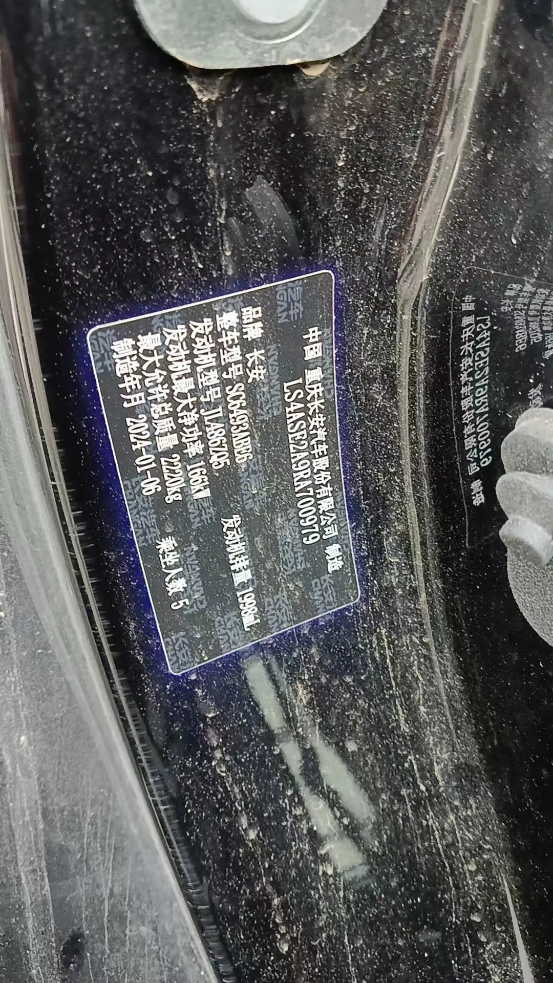 ChangAn 2024 UNI-K 2.0T Two-Drive Yuesang Automatic Gear 9