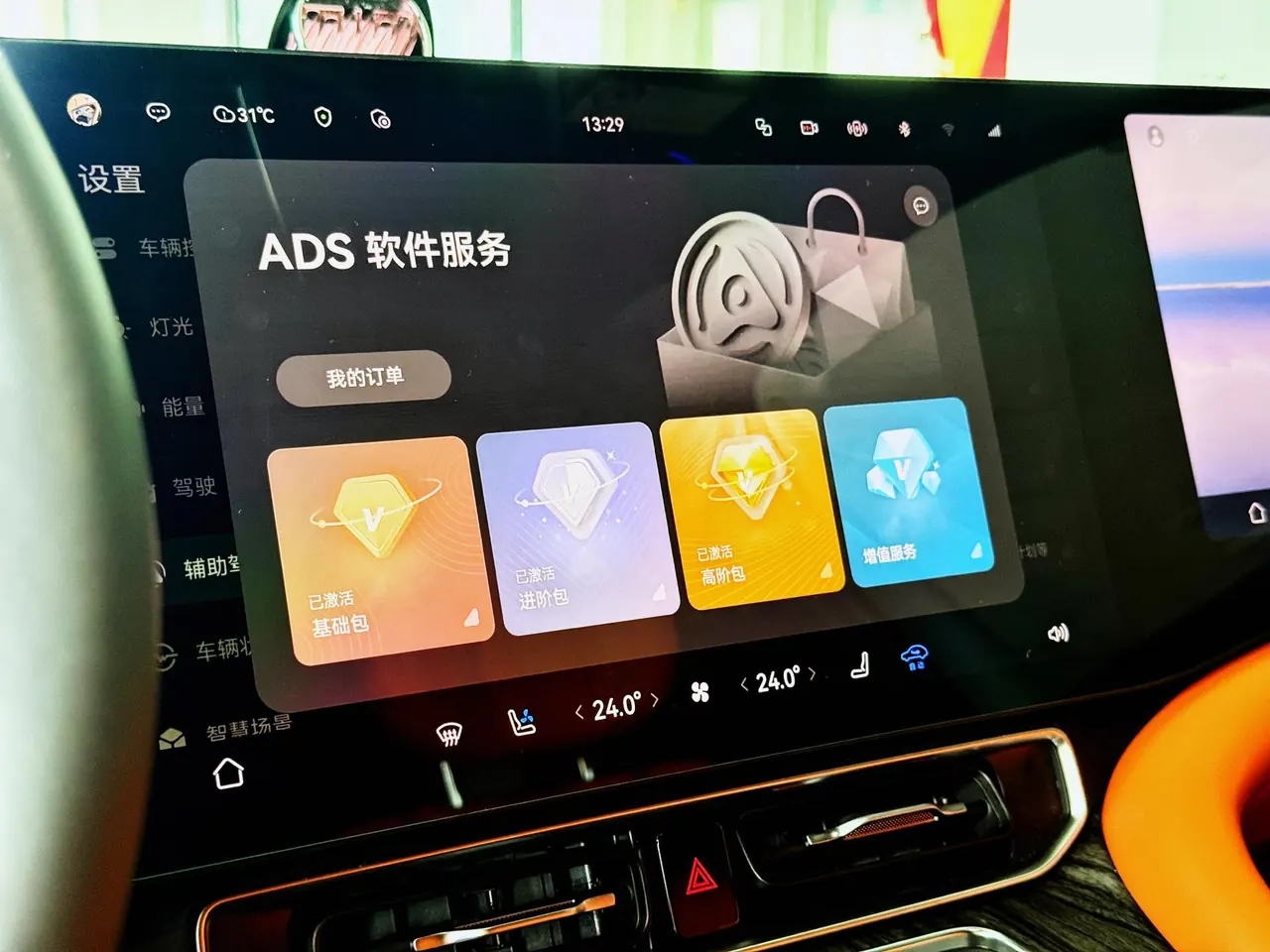 AITO 2024 AITO M9 extended range Ultra 42kWh automatic gear 12