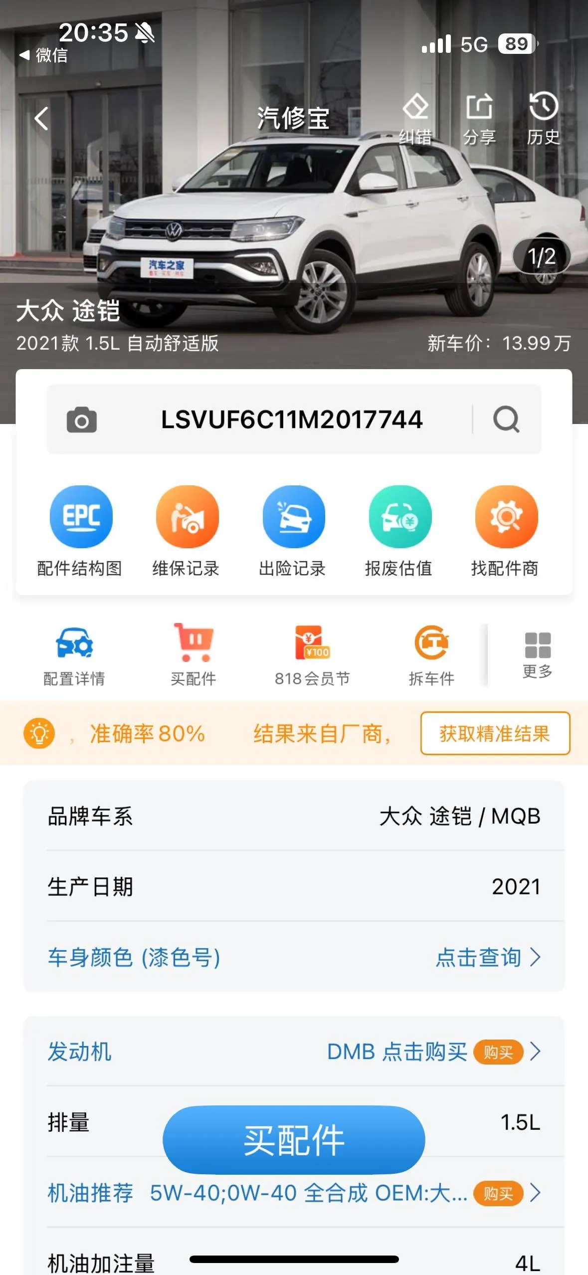 Volkswagen 2021 T-Cross (Tujia) 1.5 Comfort Edition Automatic Gear 9