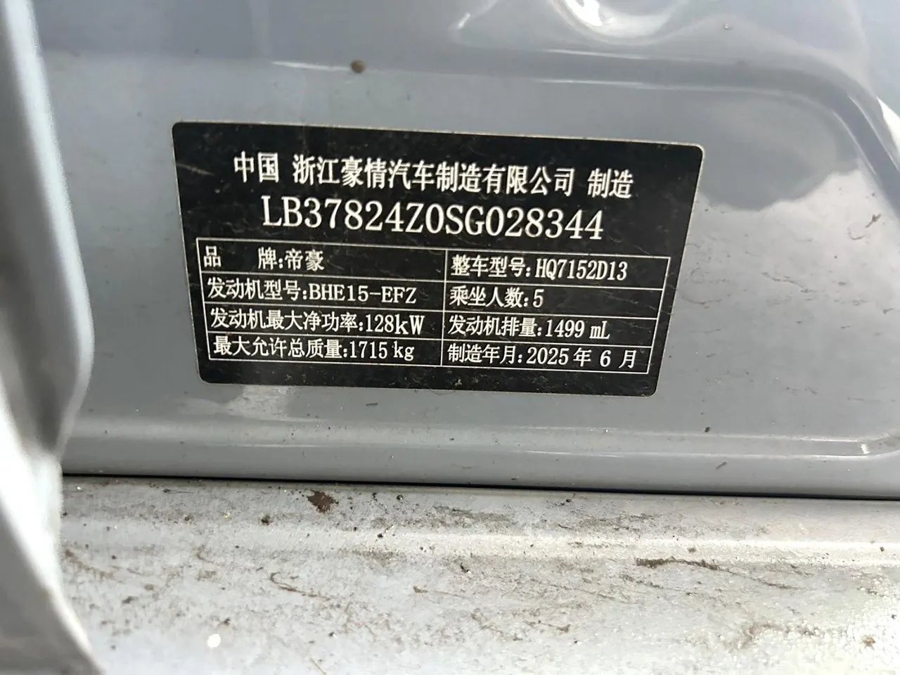Geely 2024 Plantronics COOL 1.5T COOL Longteng Edition Automatic Gear 6