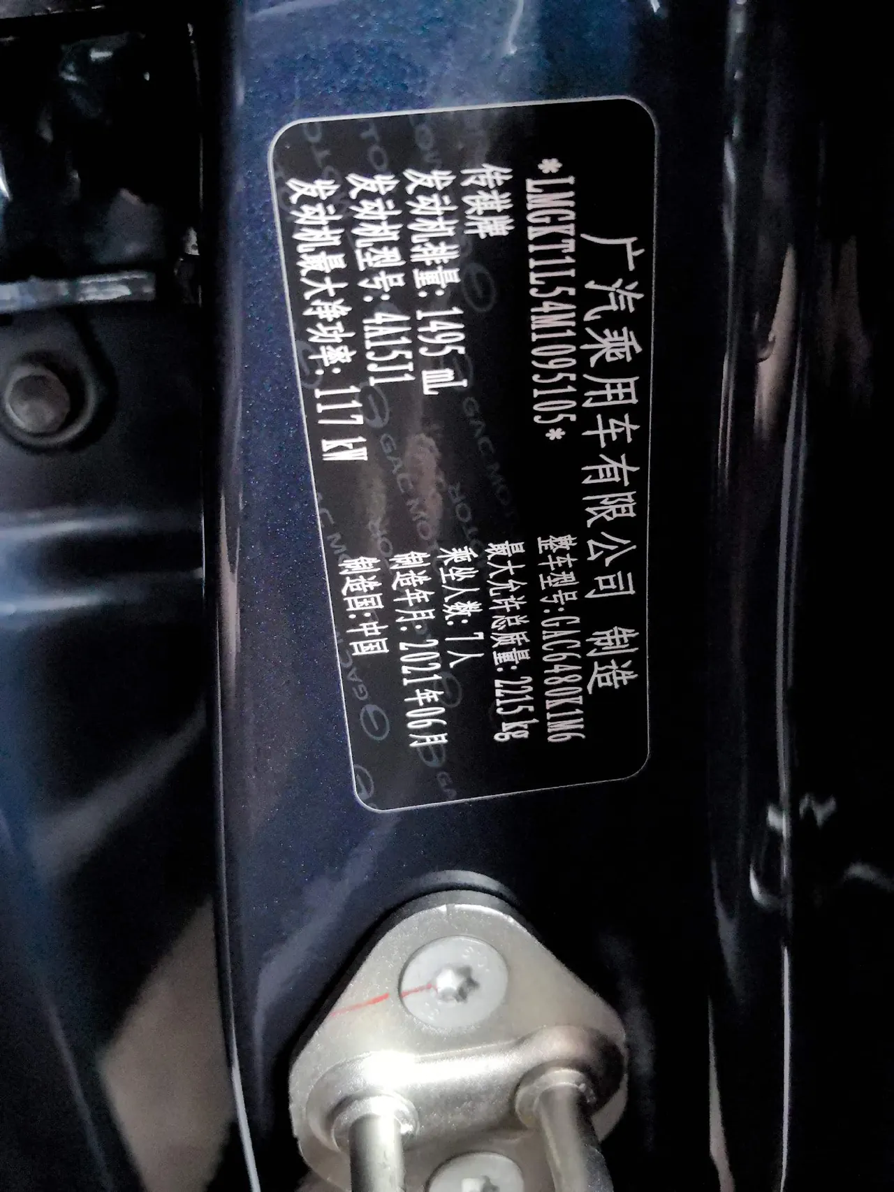 Chuanqi 2021 M6 PRO 1.5T 270T Deluxe Edition Automatic Gear 9