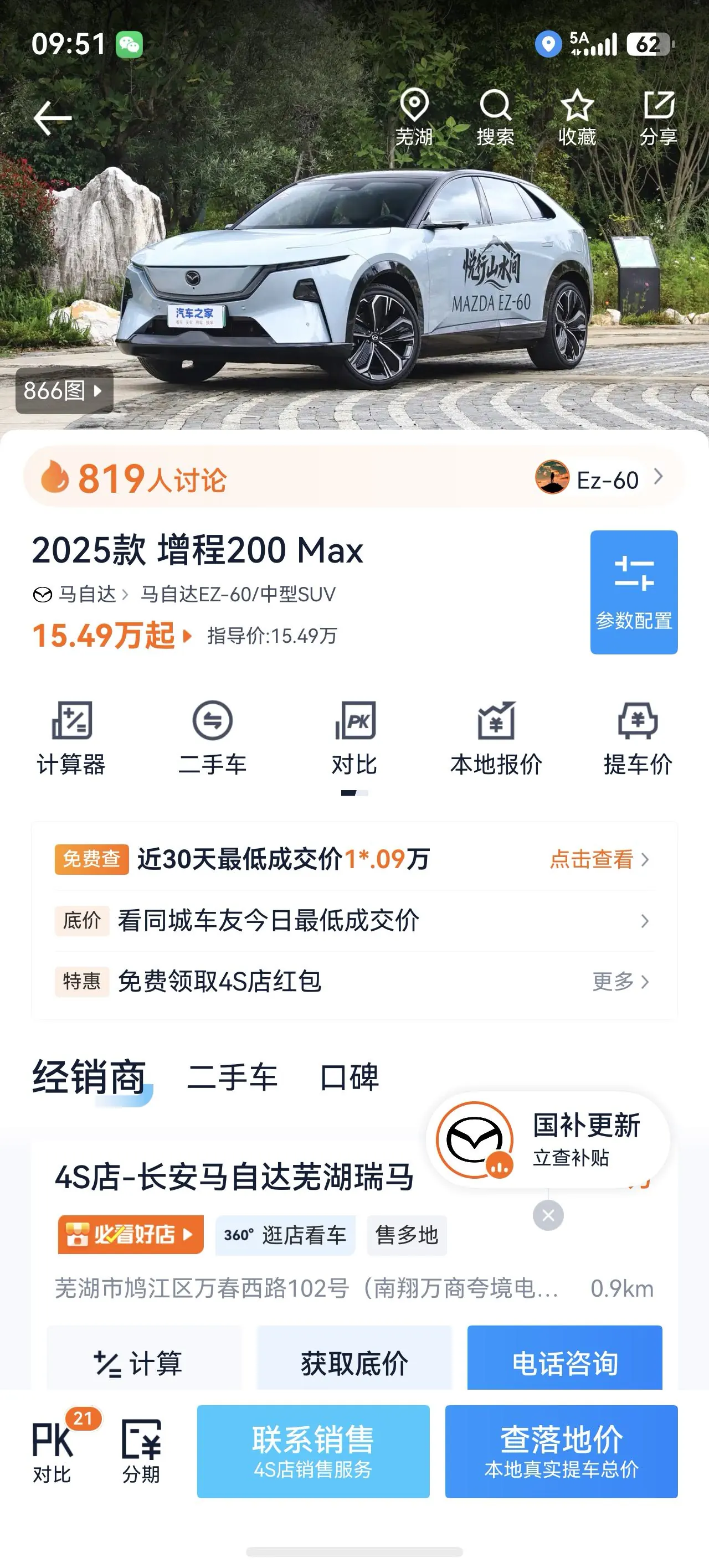 Mazda 2025 EZ-60 200 Max automatic gear 12