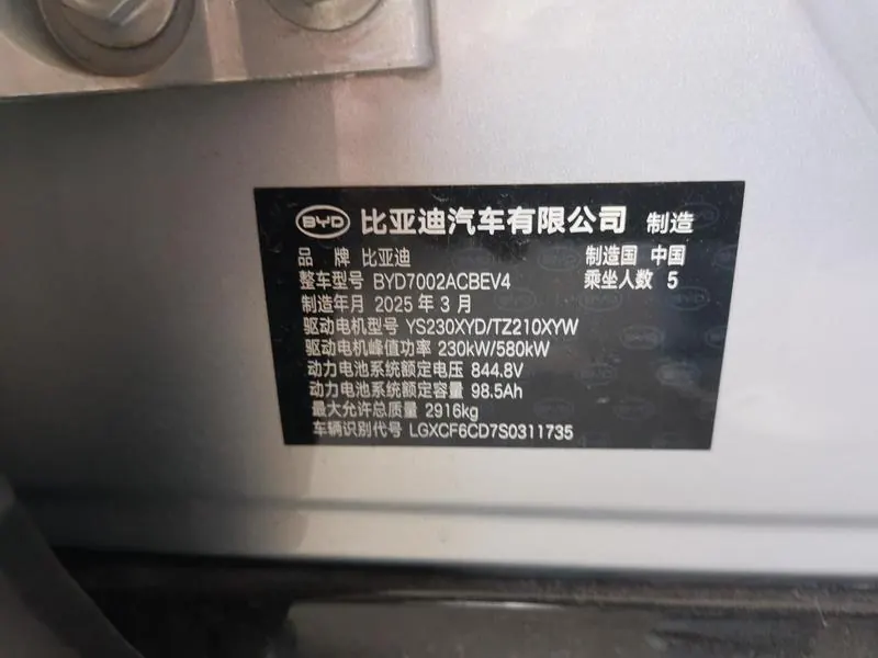 BYD 2025 Han L EV four-wheel drive laser Radar flagship automatic gear 12