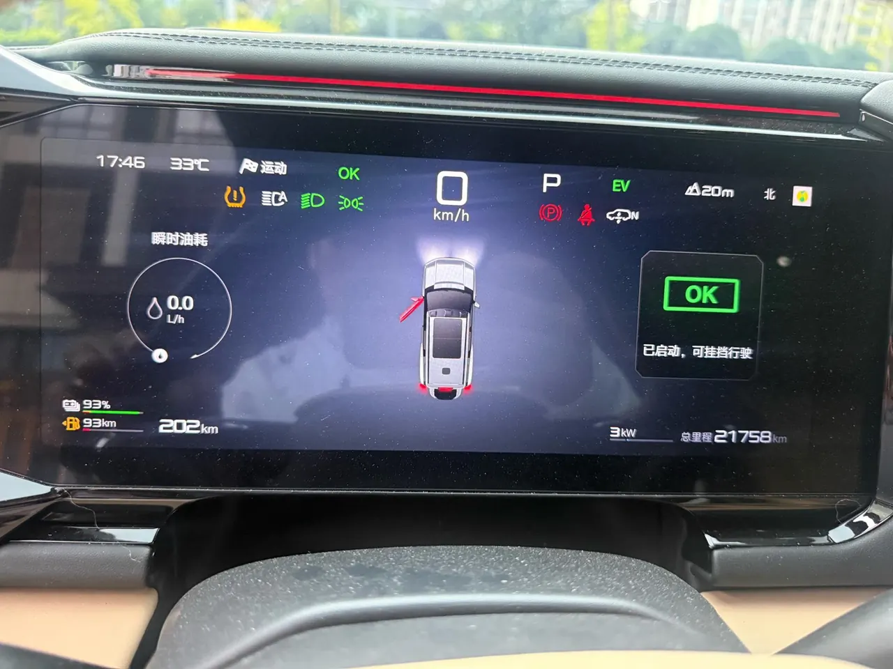 FangChengBao 2025 Leopard 8 2.0T Stepless Zhiyong Flagship Edition 6-seat Automatic Gear 7