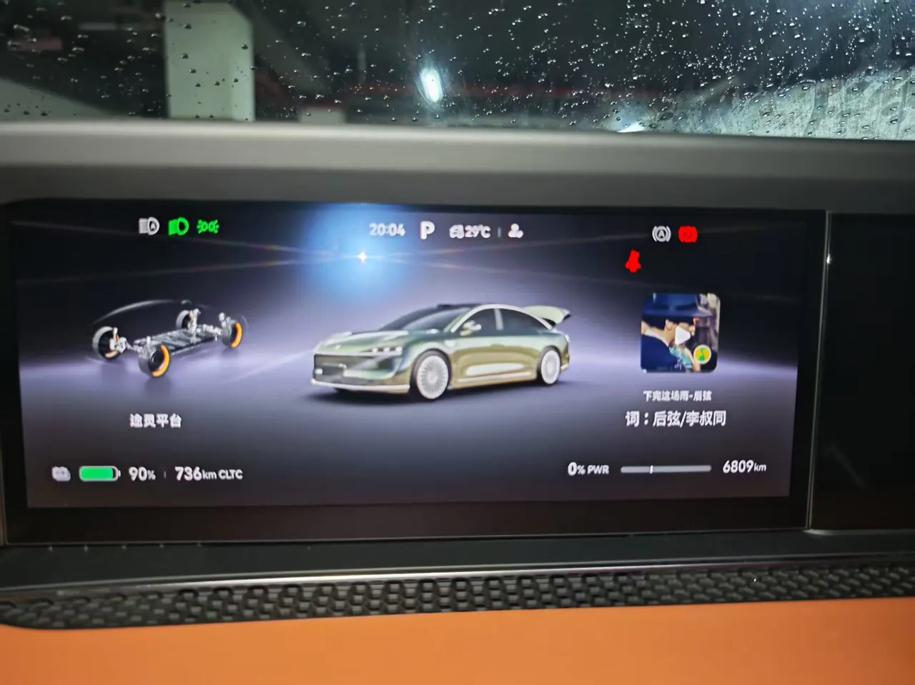 Luxeed 2026 S9 Max Rear Drive 100kWh(896 Line Laser Radar) Automatic Gear 7