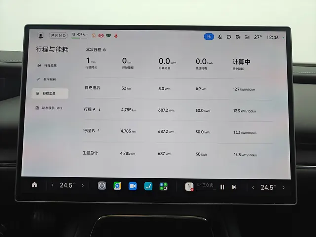 MI 2026 SU7 Pro automatic gear 9