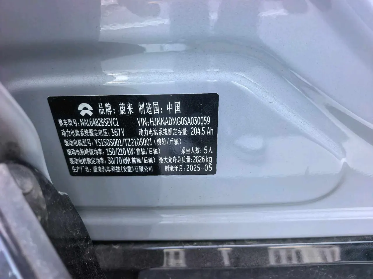 NIO 2025 EC6 75kWh automatic transmission 8