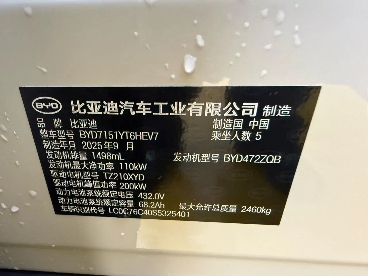 BYD 2026 Seal 07 DM-i 1.5T CVT 230km Flagship Automatic 11
