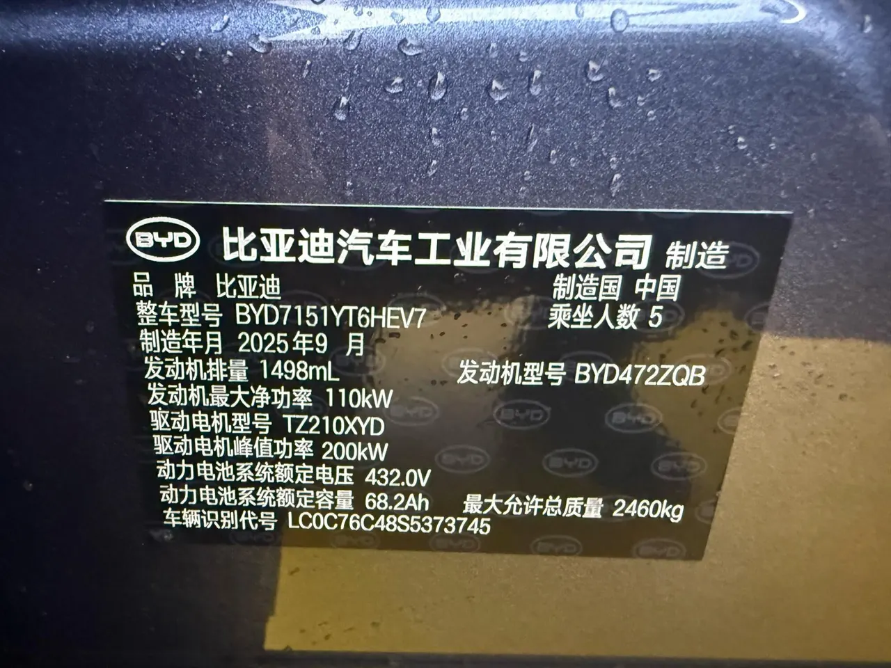 BYD 2026 Seal 07 DM-i 1.5T CVT 230km Flagship Automatic 12
