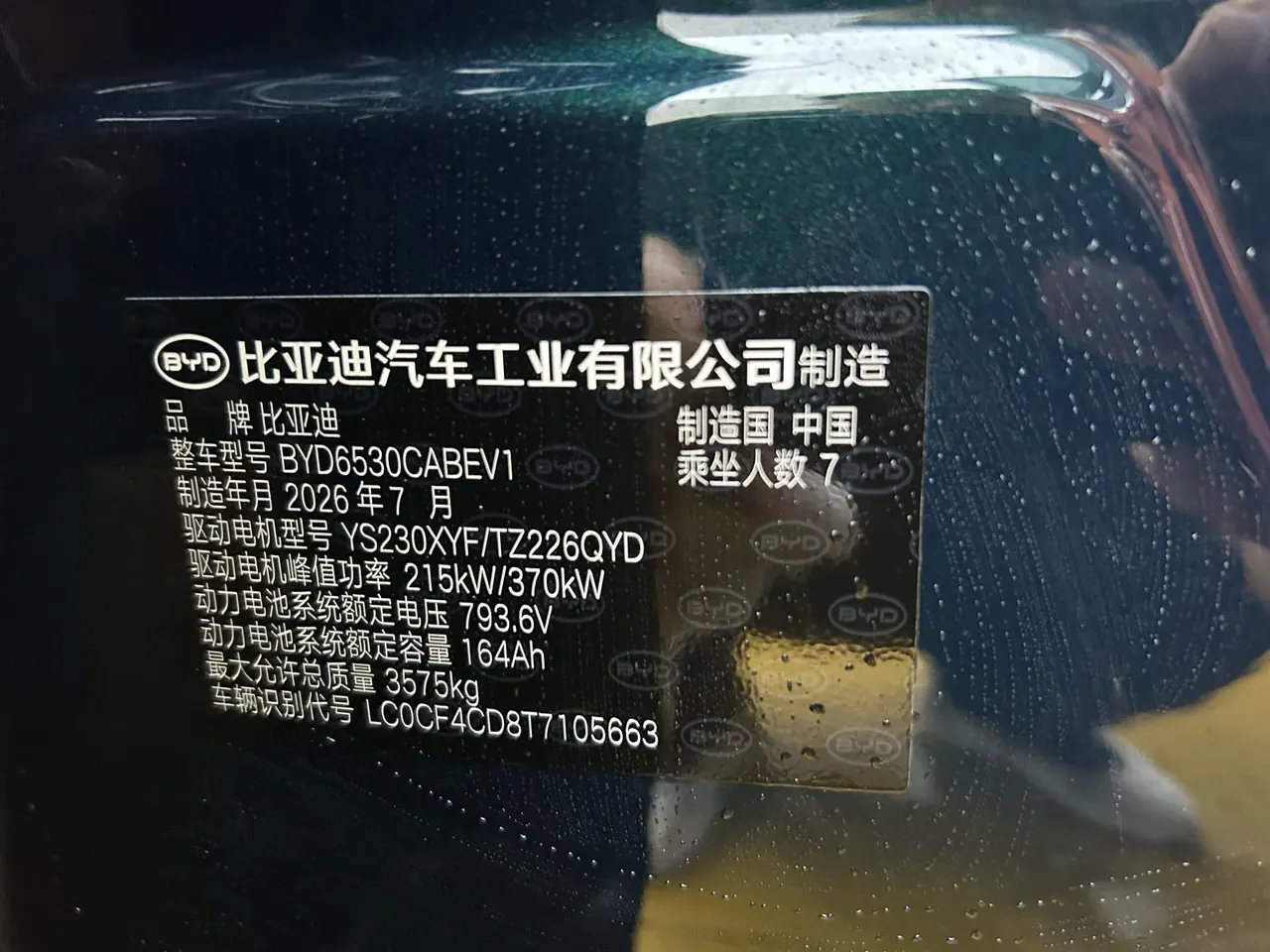 BYD 2026 Datang EV 850KM four-wheel drive laser Radar flagship automatic gear 13