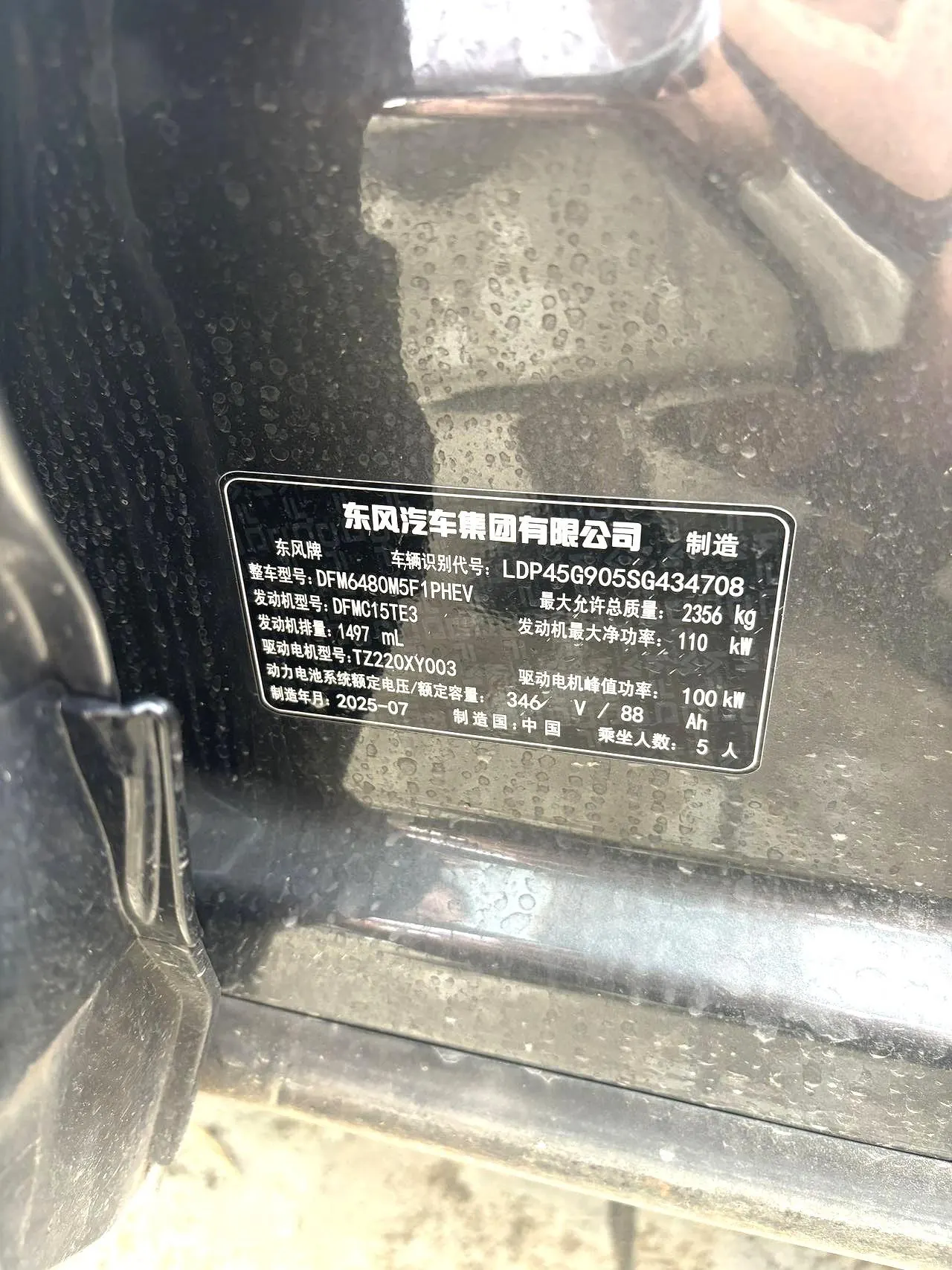 Aeolus 2025 L8 1.5T 185KM Dream Edition Automatic Gear 6