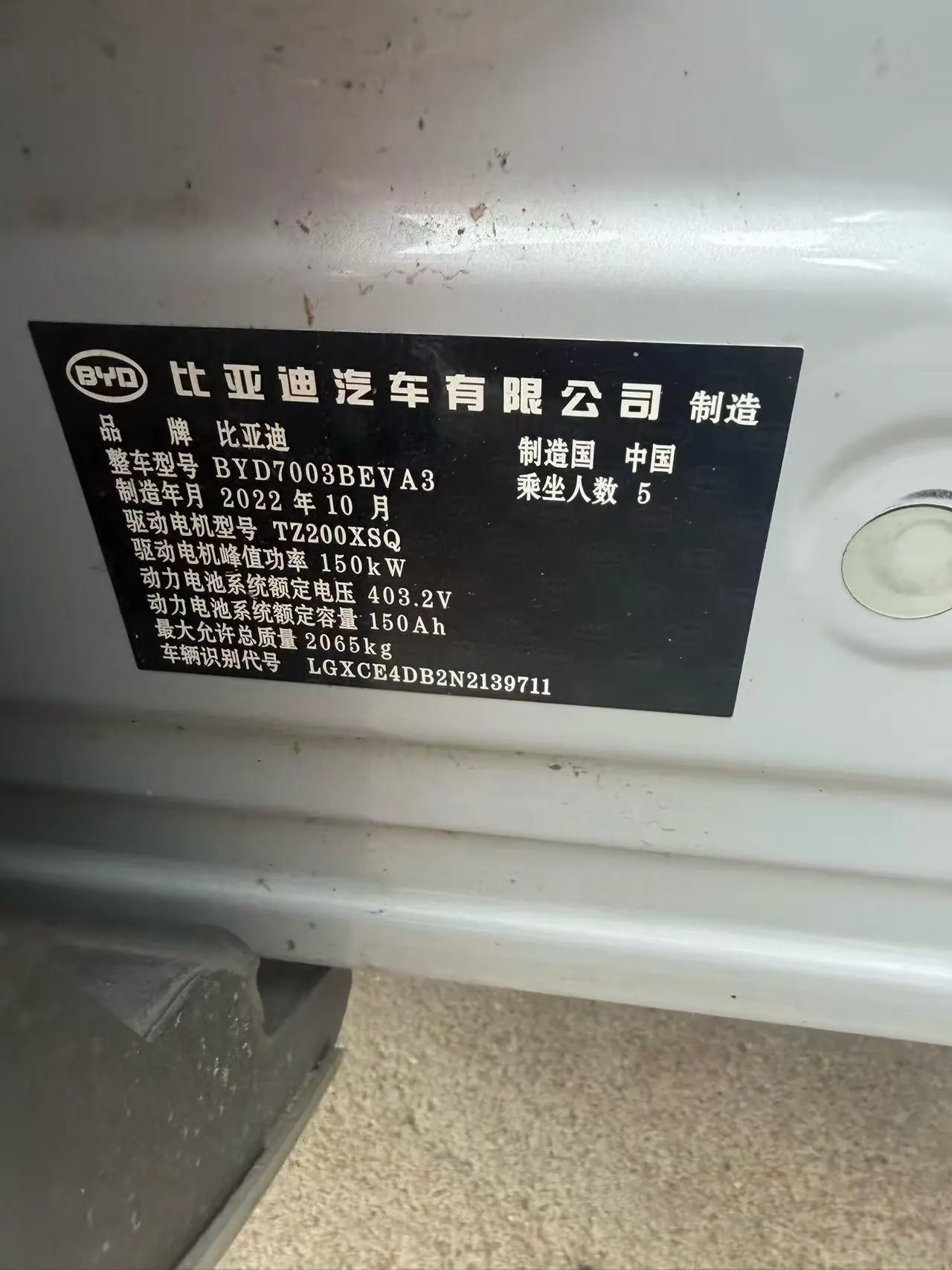 BYD Yuan PLUS 2022 Yuan PLUS 510KM Honorable Automatic Gear 8