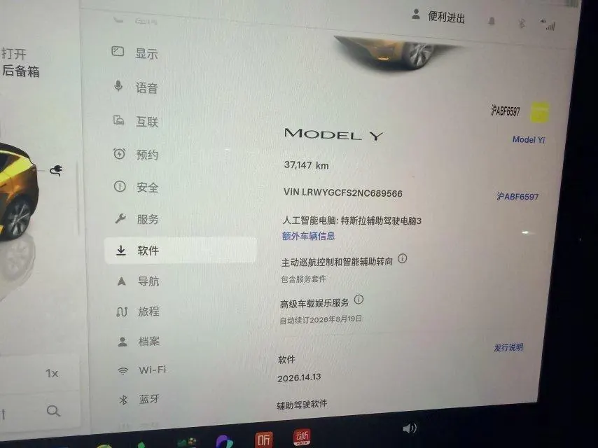 Tesla 2022 Model Y rear-wheel drive version (facelift) automatic gear 6