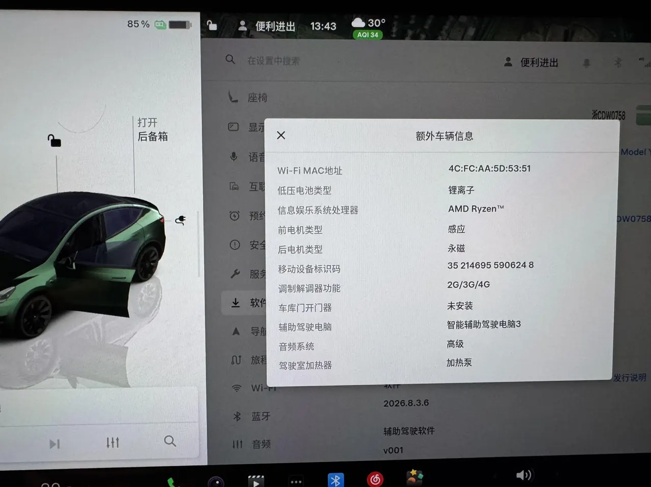 Tesla 2022 Model Y long endurance all-wheel drive version (modified) automatic gear 11