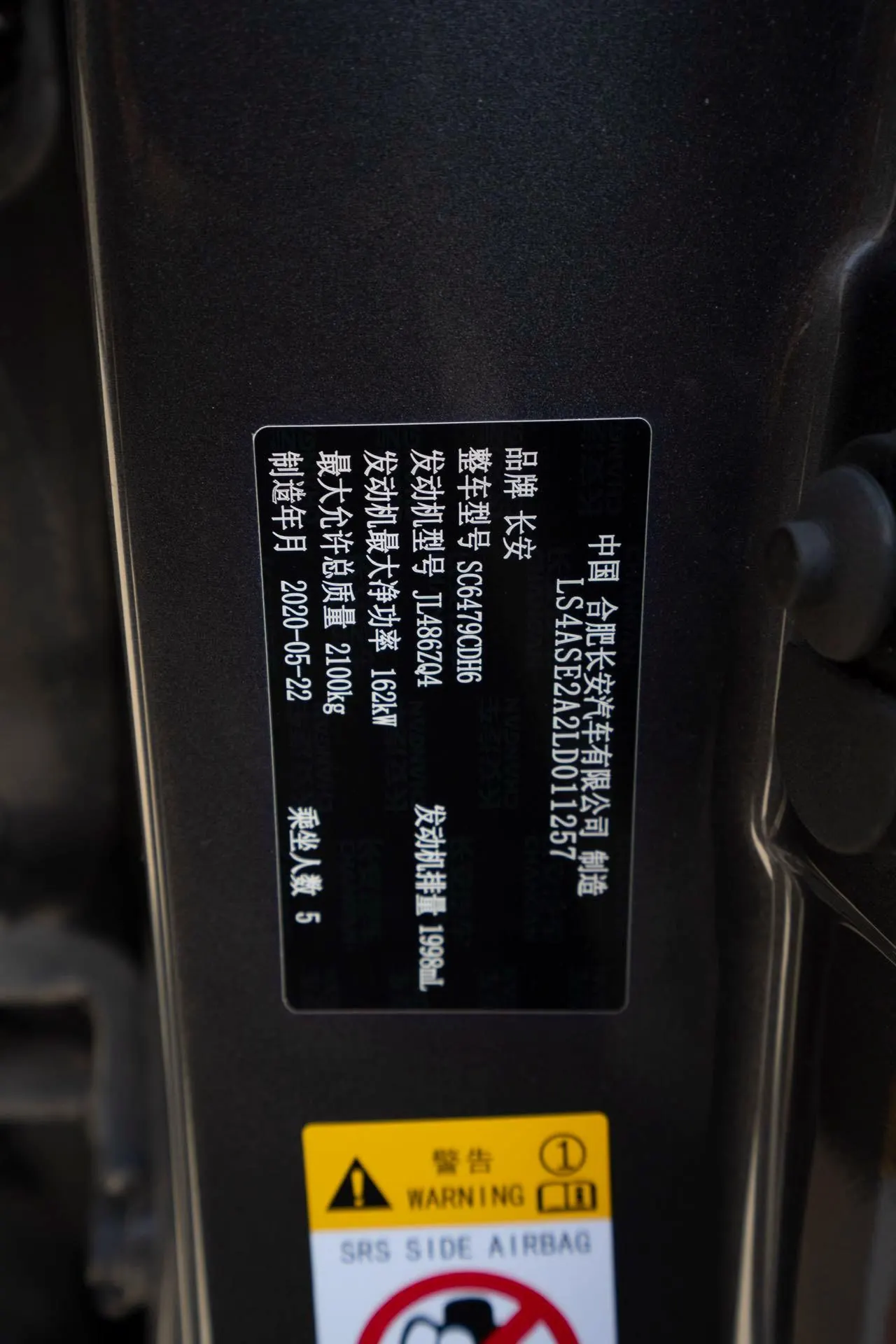 ChangAn 2020 CS75 PLUS 2.0T flagship automatic gear 18