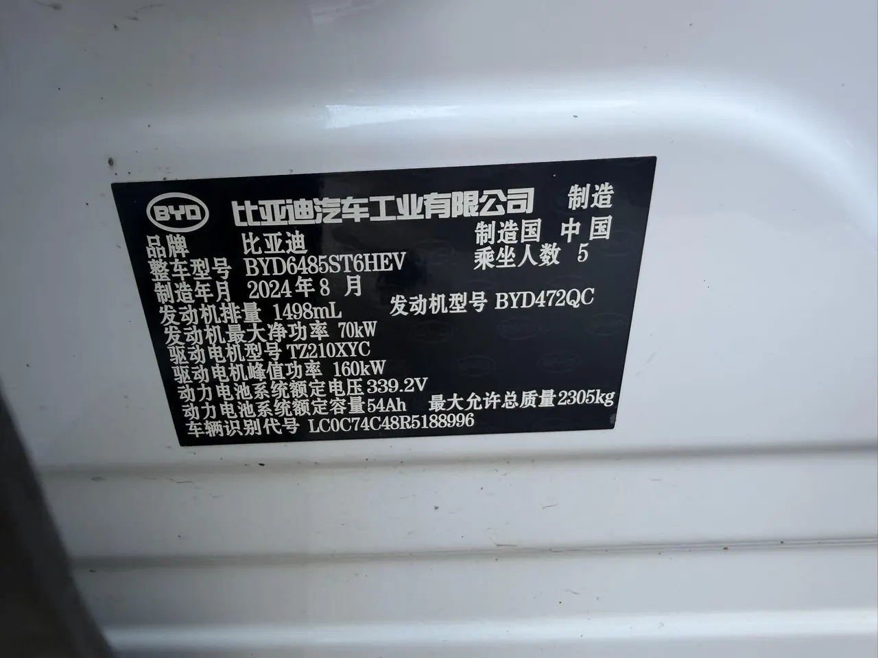 BYD 2024 Song L DM-i 1.5 Stepless 112km Leading Automatic Gear 8