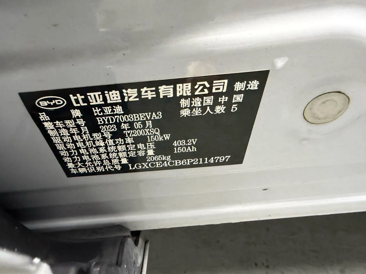 BYD Yuan PLUS 2022 Yuan PLUS 510KM Flagship Automatic Gear 5