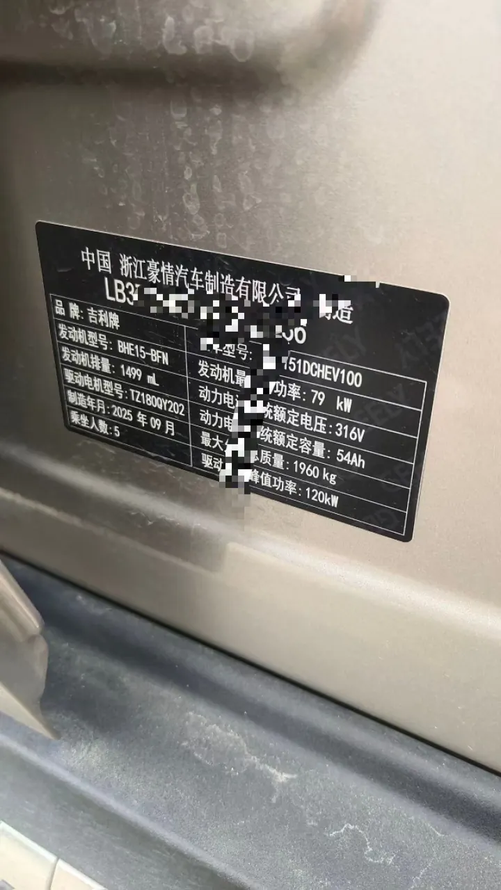 Geely Galaxy 2025 xingyao 6 EM-i 1.5 125km exploration version automatic gear 6