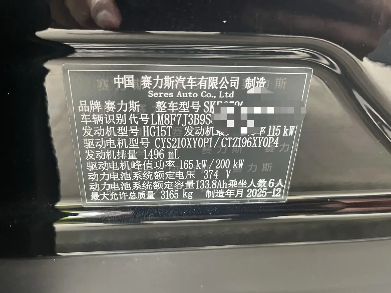 AITO 2025 AITO M9 extended range Max version 52kWh6 seat version automatic gear 12