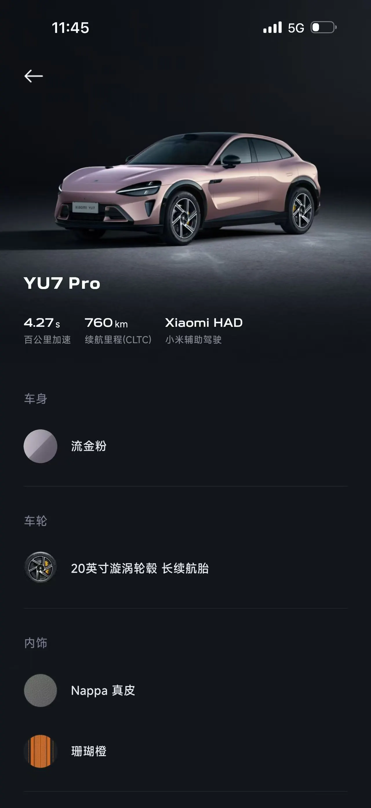 MI 2025 YU7 Long Endurance Four-wheel Drive Pro Edition Automatic Gear 4
