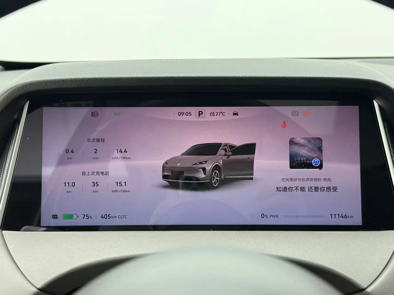 Shangjie 2025 H5 Pure Electric Pro Automatic Gear 8