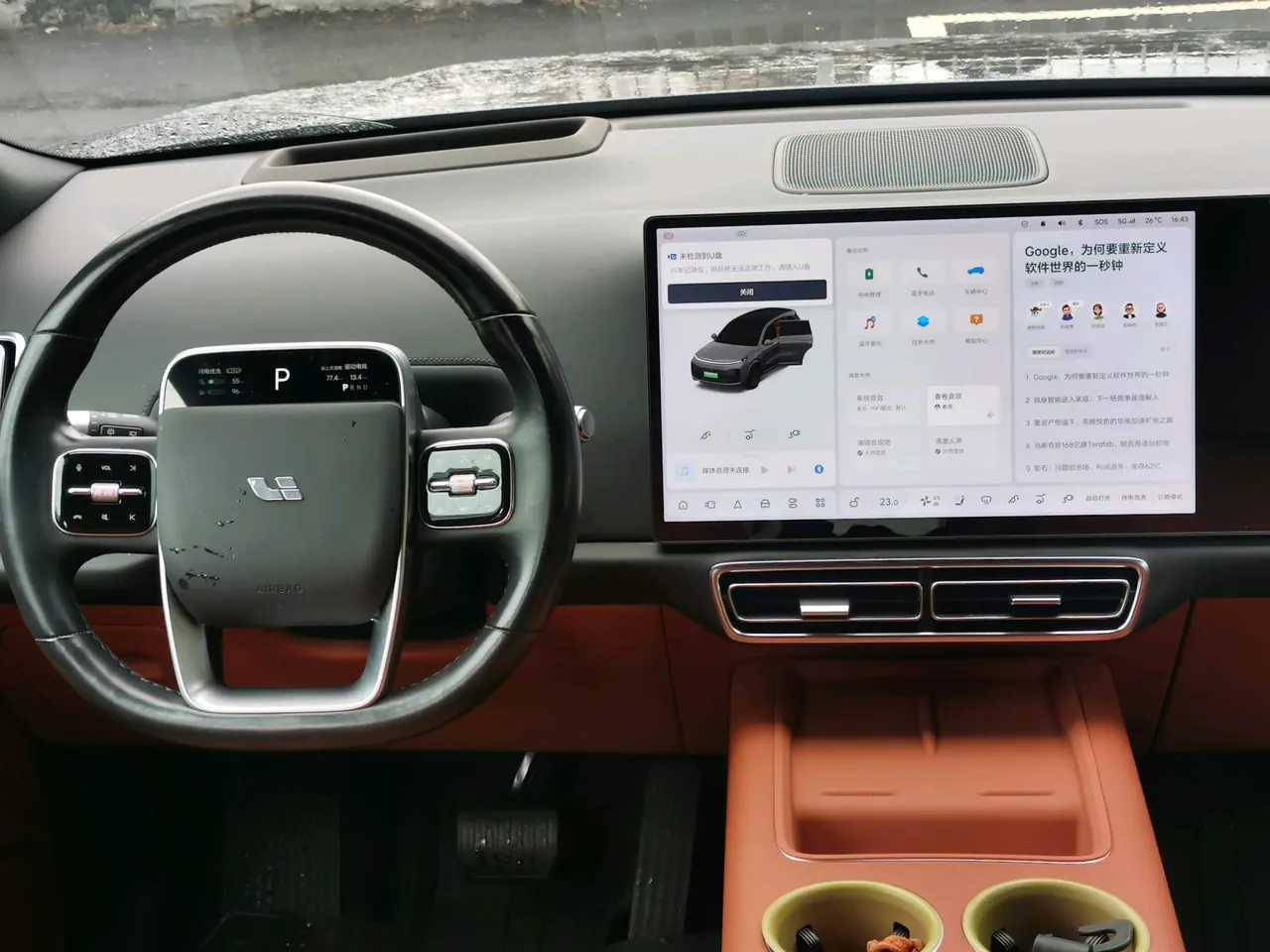 Li 2023 L8 Pro automatic gear 5