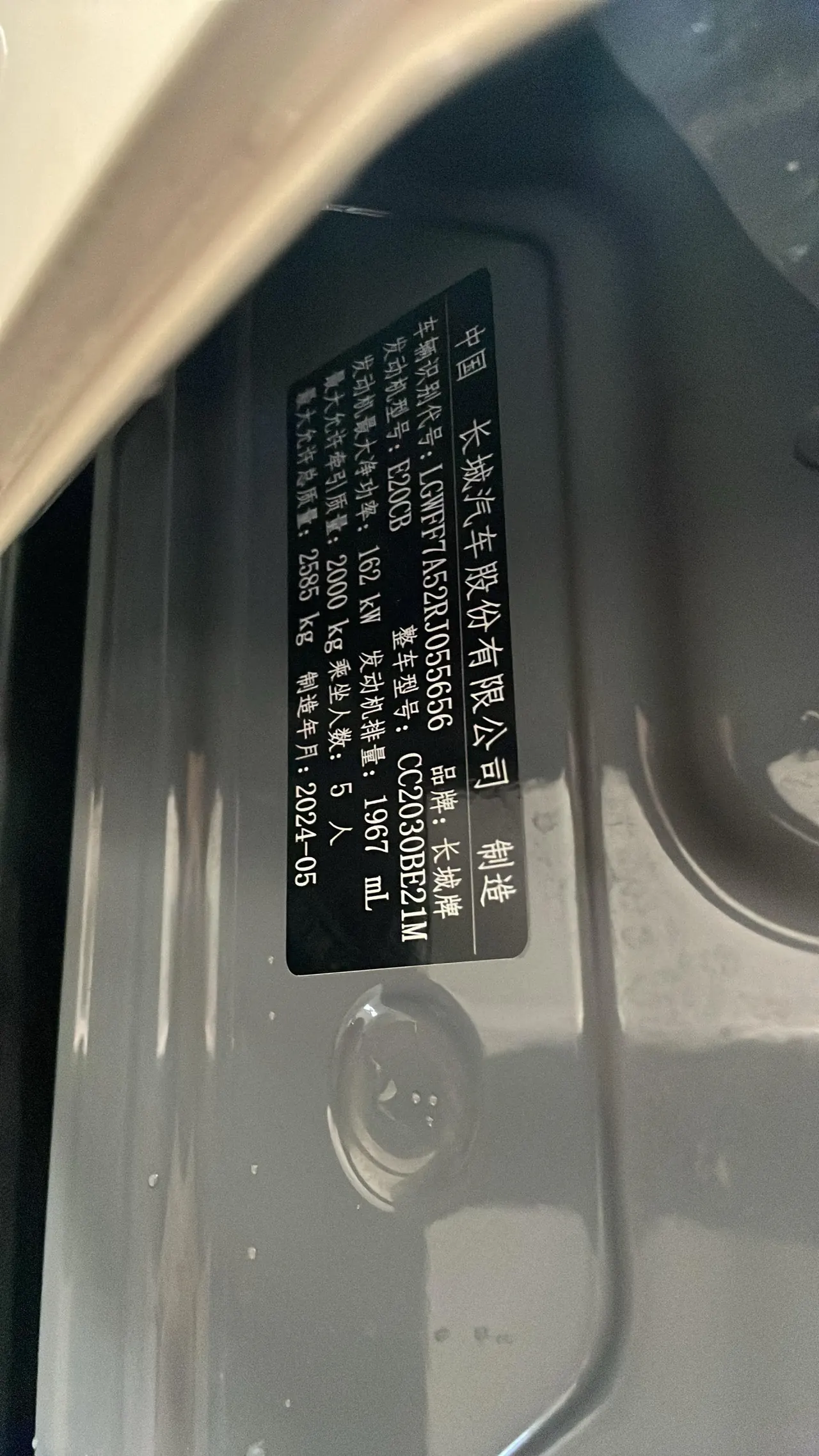 Tank 2024 Tank 300 2.0T Conqueror Automatic 11