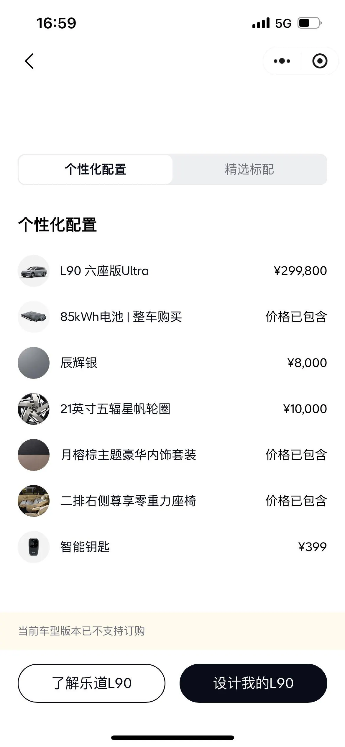 ONVO 2025 L90 Ultra Six‑Seater Automatic 9