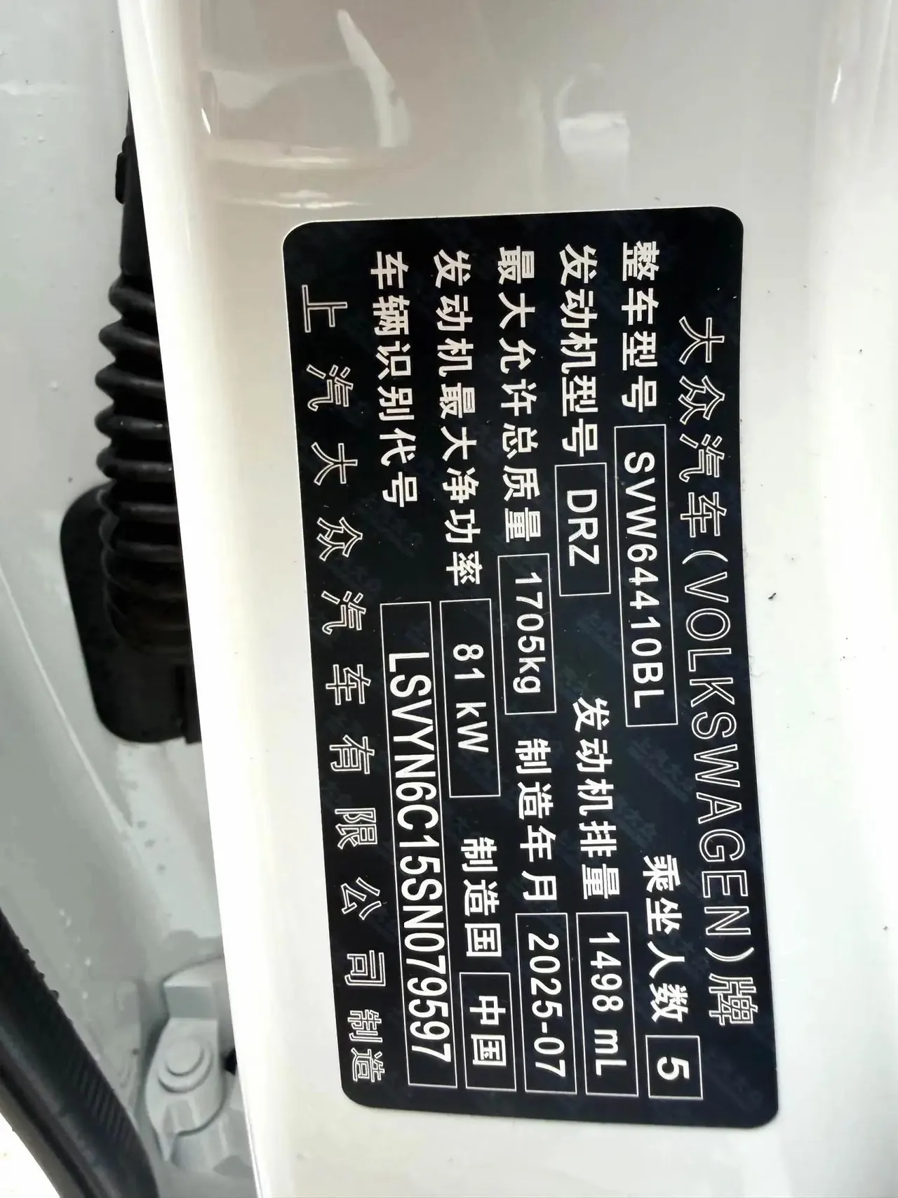 Volkswagen 2025 Tuyue Xinrui 1.5 Ruijin Edition Automatic Gear 12