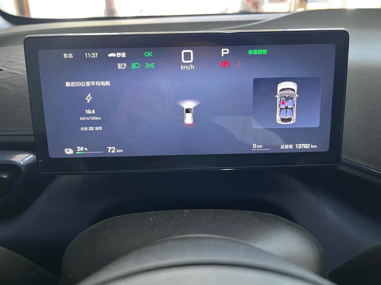 BYD 2025 Seagull Smart Driving Edition 305km Free Edition Automatic Gear 11