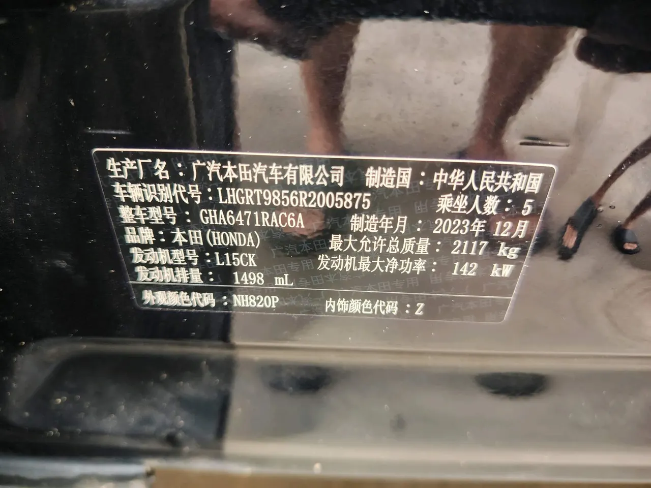 Honda 2023 Hao Ying 1.5T Stepless 240TURBO Two-Drive Deluxe Edition 5-seat Automatic Gear 11