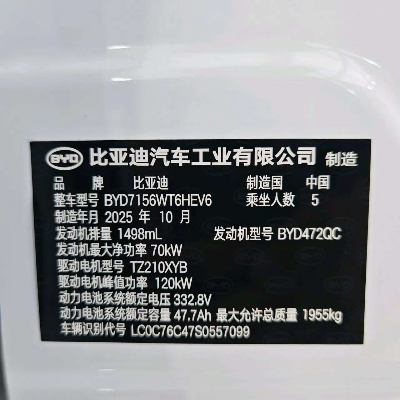 BYD 2025 seals 05 DM-i 1.5 stepless smart driving version 120KM flagship automatic gear 14