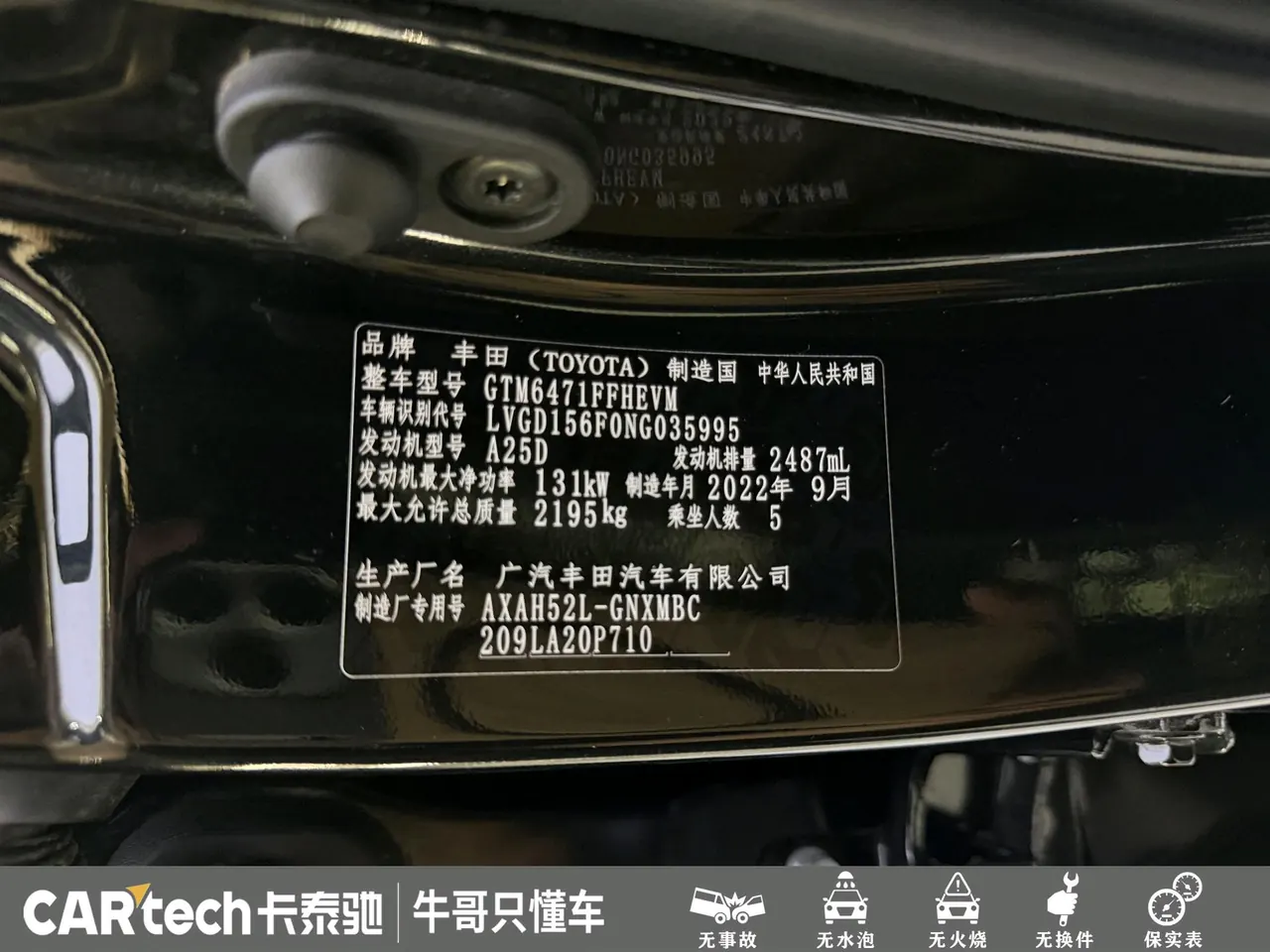 Toyota 2022 Weilanda Dual Engine 2.5 Stepless Two-Drive Luxury PLUS Edition Automatic Gear 9