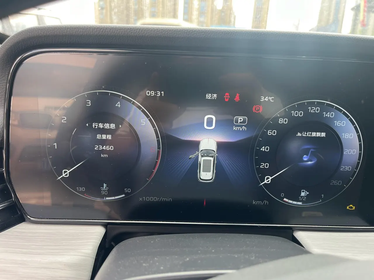 HongQi 2025 HS5 2.0T Two-wheel Drive 600000 Commemorative Automatic Gear 3