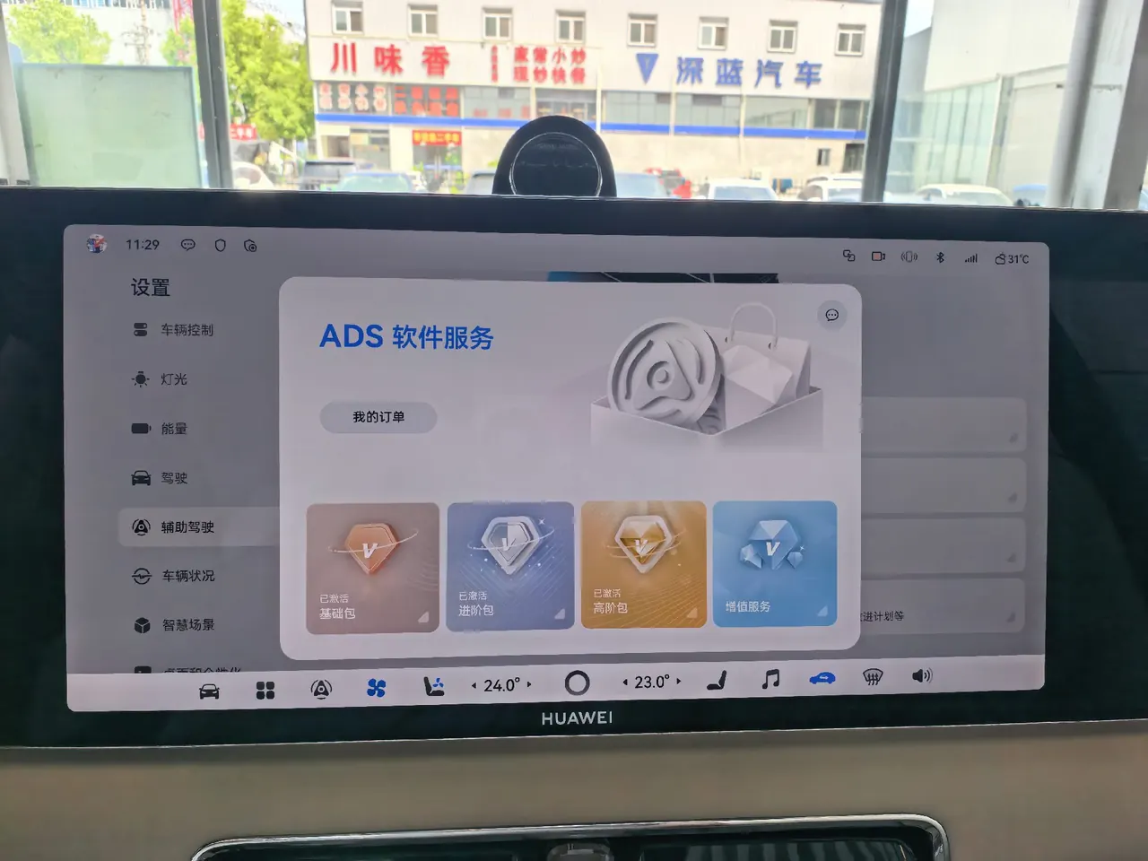 Intellectual 2026 V9 Ultra Automatic Transmission 15