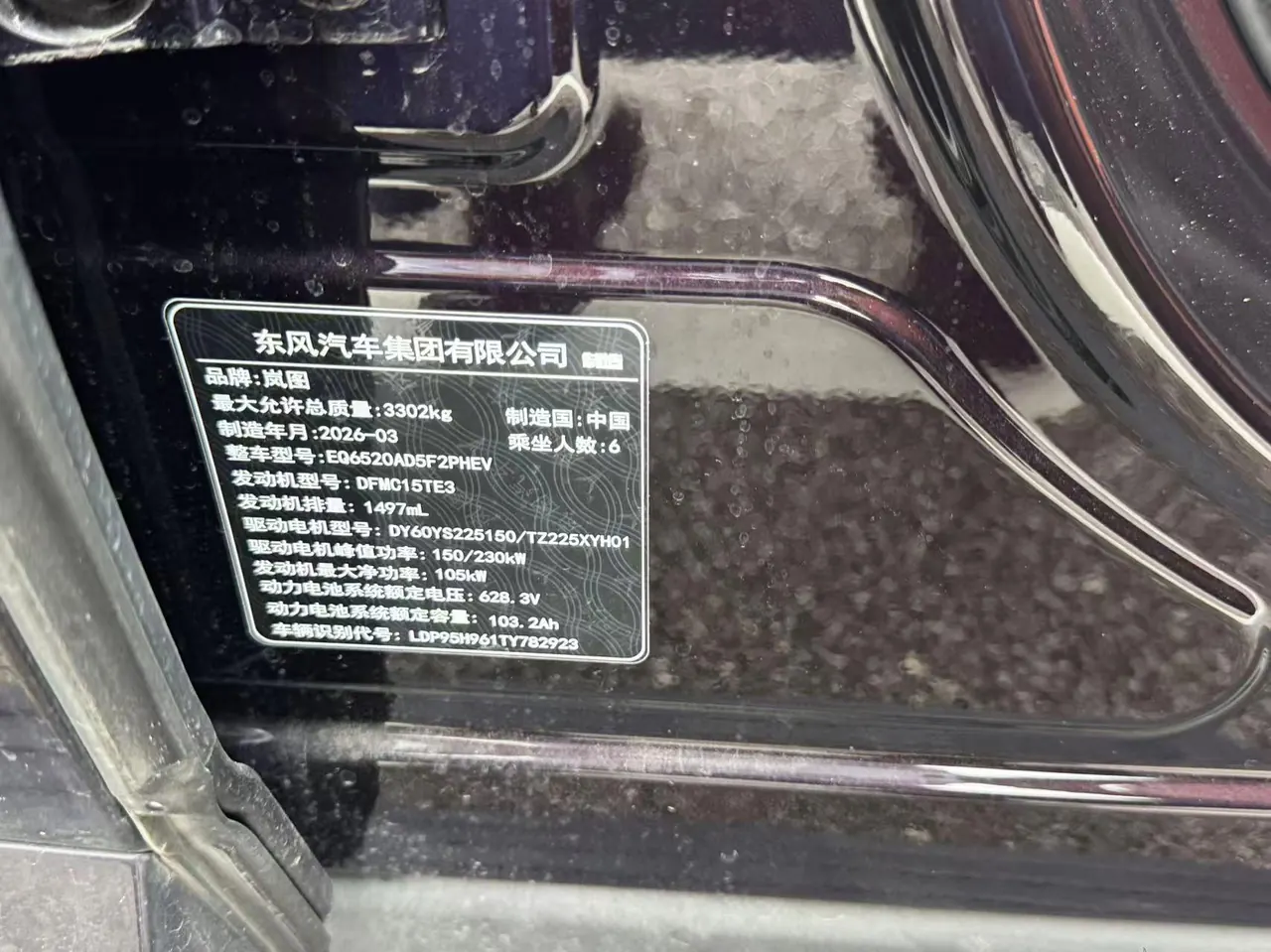 Voyah 2026 Taishan Ultra Automatic 6