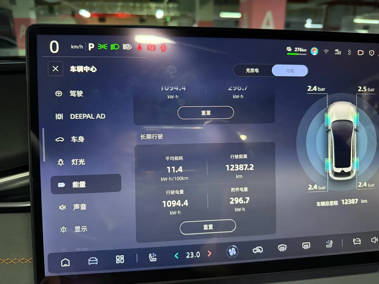 ChangAn Deepal 2025 S 05 510Max Pure Electric Edition Automatic Gear 13