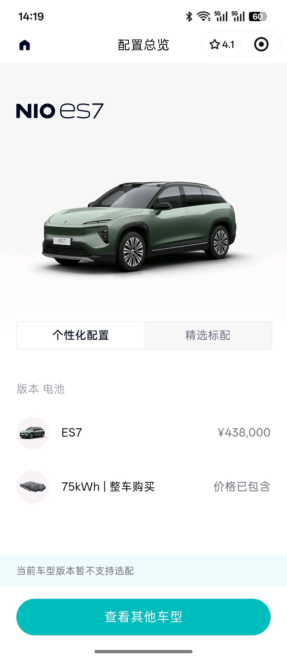 NIO 2022 ES7 75kWh automatic 7