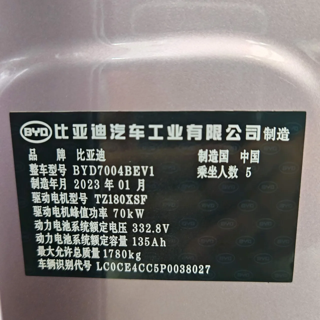BYD 2021 Dolphin 405km Fashion Edition Automatic 15