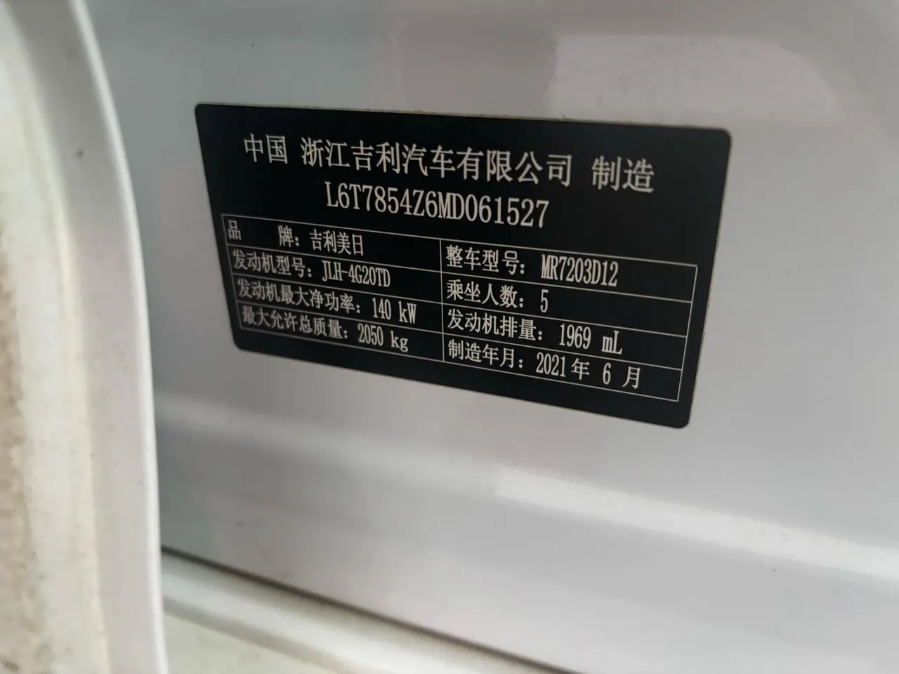 Geely 2021 xingrui 2.0T luxury automatic gear 7