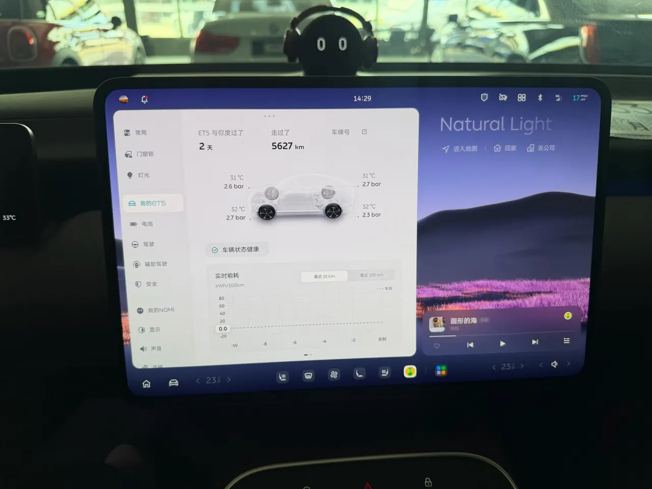 NIO 2026 ET 5 100kWh automatic gear 11
