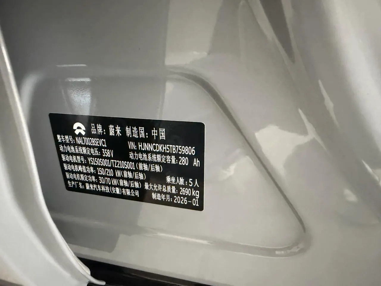 NIO 2026 ET 5 100kWh automatic gear 12
