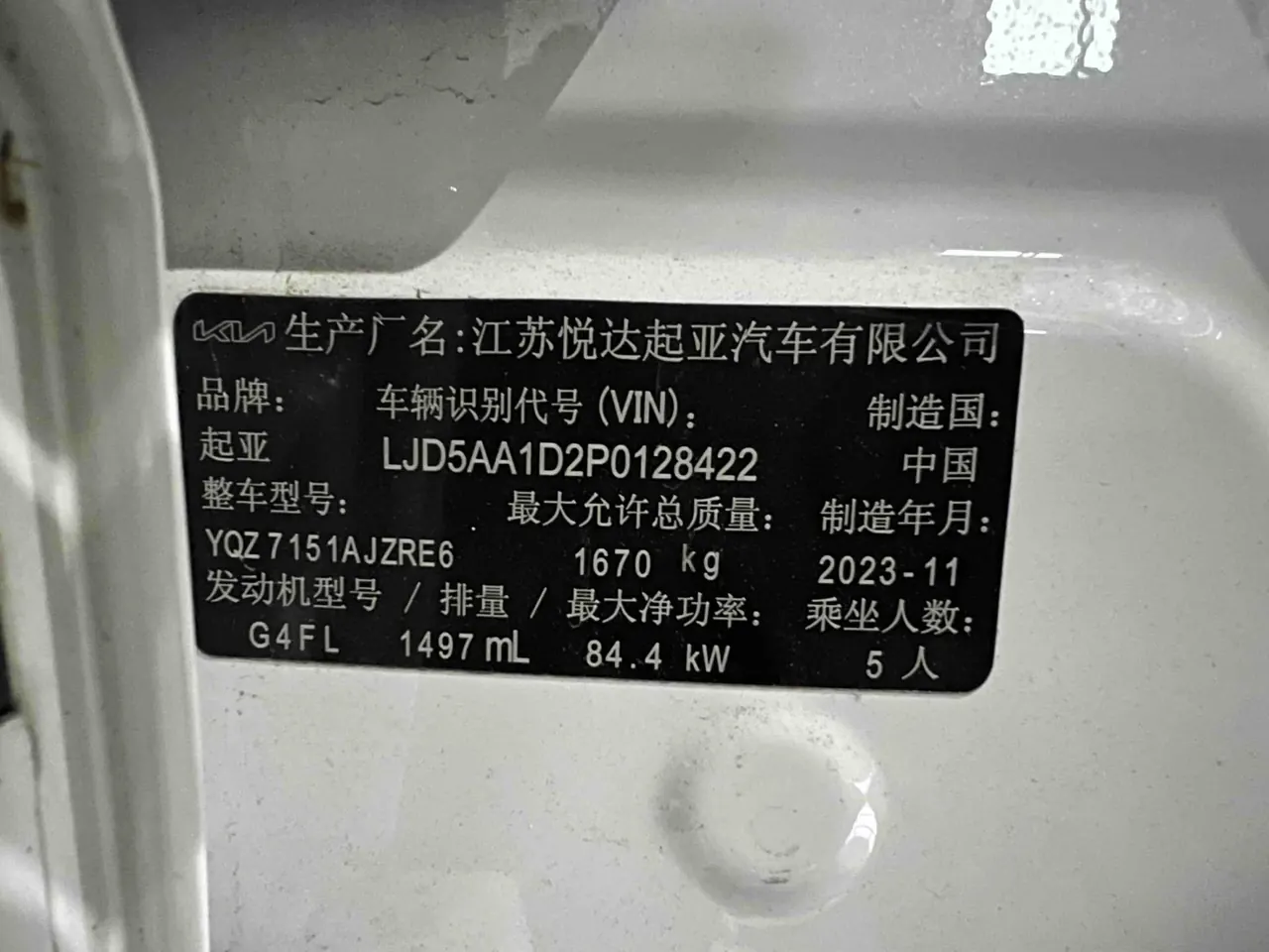 Kia 2023 Setus 1.5 Stepless Deluxe Edition Automatic Transmission 12