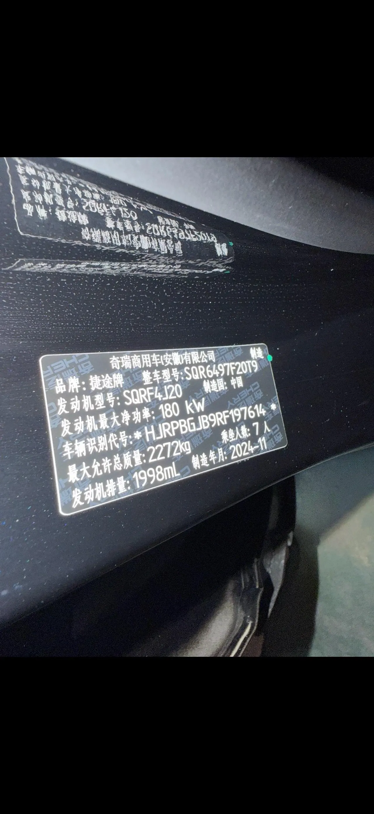 Jetour 2024 X90 PRO 2.0T Deluxe Edition 7-seat Automatic Gear 15
