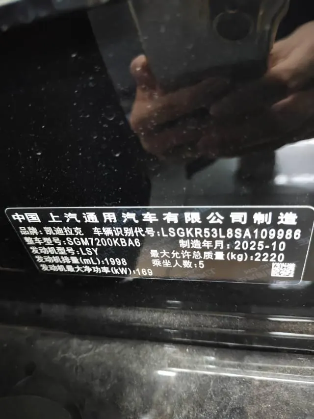 Cadillac 2026 CT6 2.0T 28T flagship automatic gear 8