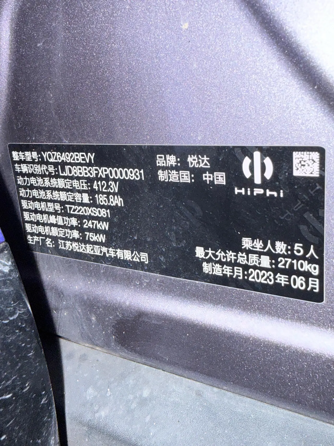 HiPhi 2023 HiPhi Y 560km Elite Automatic Gear 9